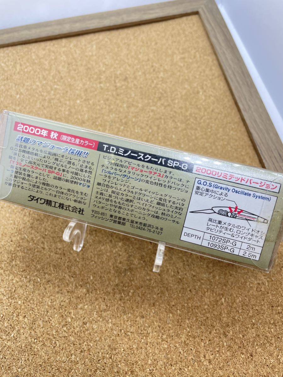 【新品】ダイワ TDミノー スクーバ G 1072SP-G 限定生産 2000年リミテッドバージョン 全長72mm 自重8g マジョーラアユ［ルアー18543］_画像4