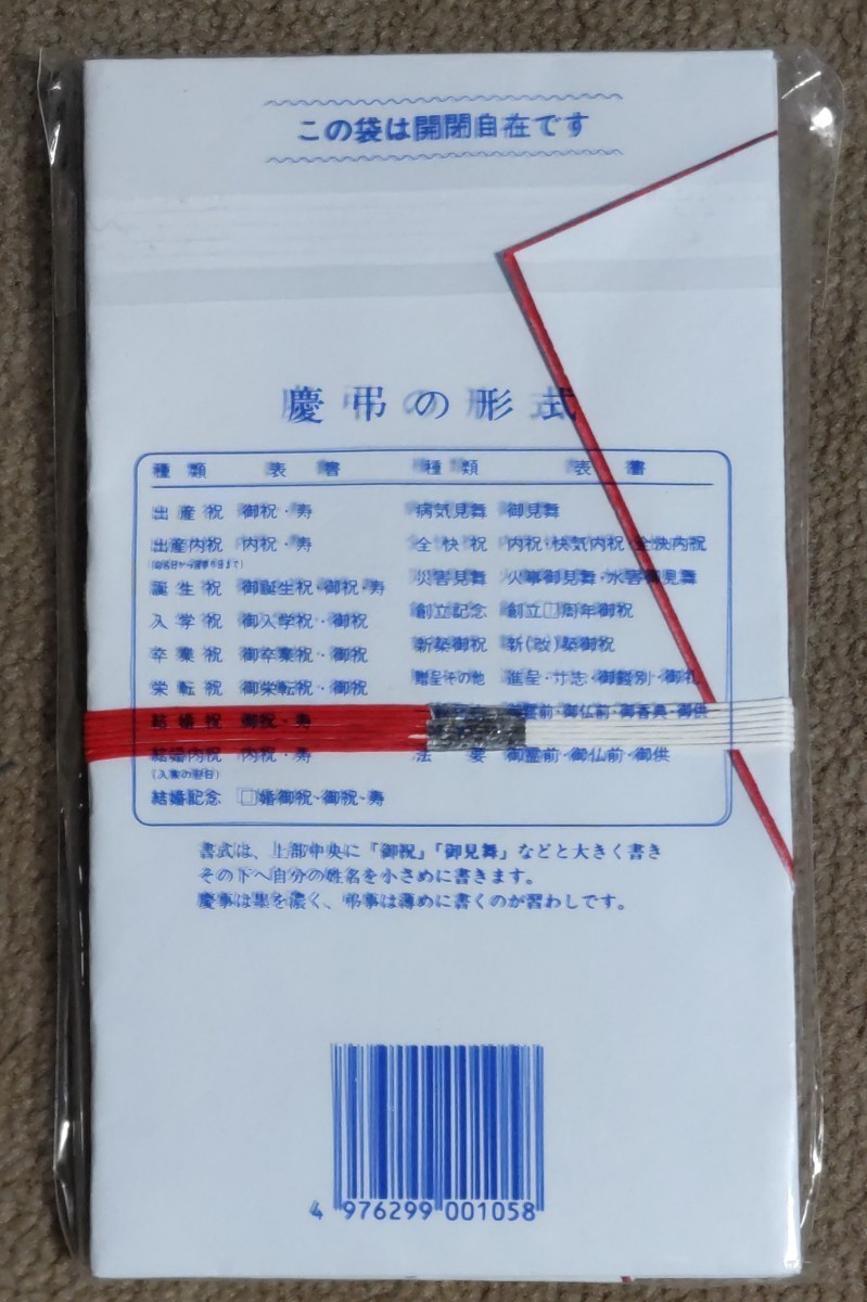 [20022003] 【祝儀袋　計６０枚】ご祝儀袋 お祝い袋 のし袋 熨斗袋 水引_画像3