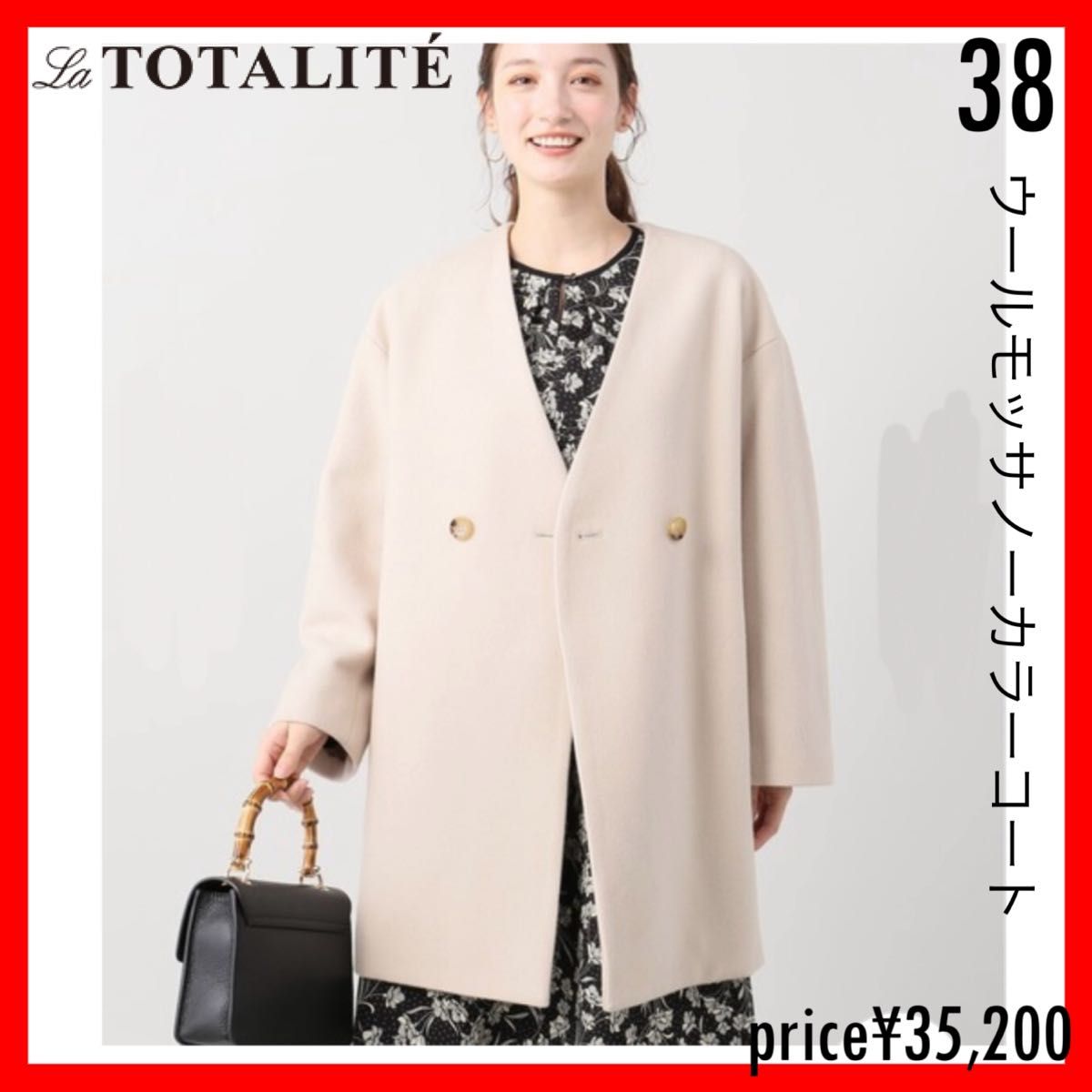 La TOTALITE ラトータリテ　ウールモッサノーカラーコート　38