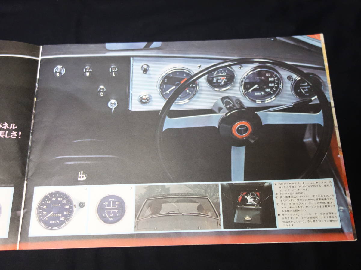 [ Showa era 46 year ] Toyota Sports 800 /yota bee / UP15 type exclusive use main catalog / reprint is not [ at that time thing ]