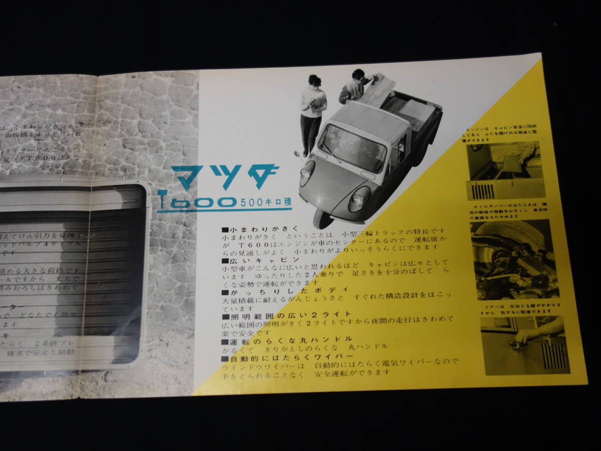 [1968 year ] Mazda T600 3 wheel truck / TEA55 type exclusive use catalog / auto three wheel / Orient industry / K360 [ at that time thing ]