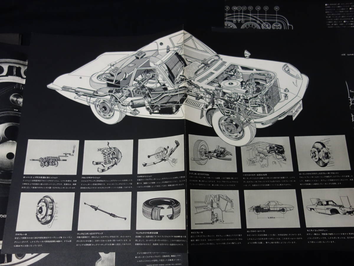 【1967年】マツダ コスモ スポーツ / L10B型 専用 本カタログ / 専用ケース入り_画像5