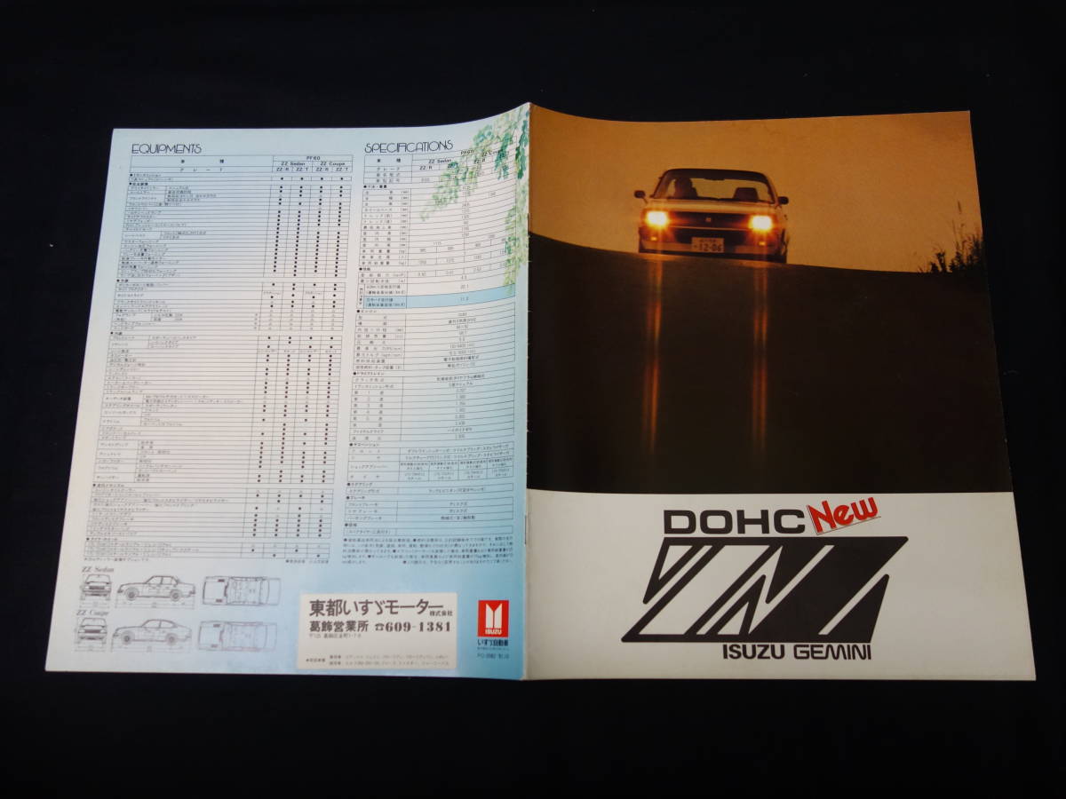 【昭和56年】いすゞ ジェミニ ZZ/R ZZ/T PF60型 専用 本カタログ / DOHC【当時もの】_画像1