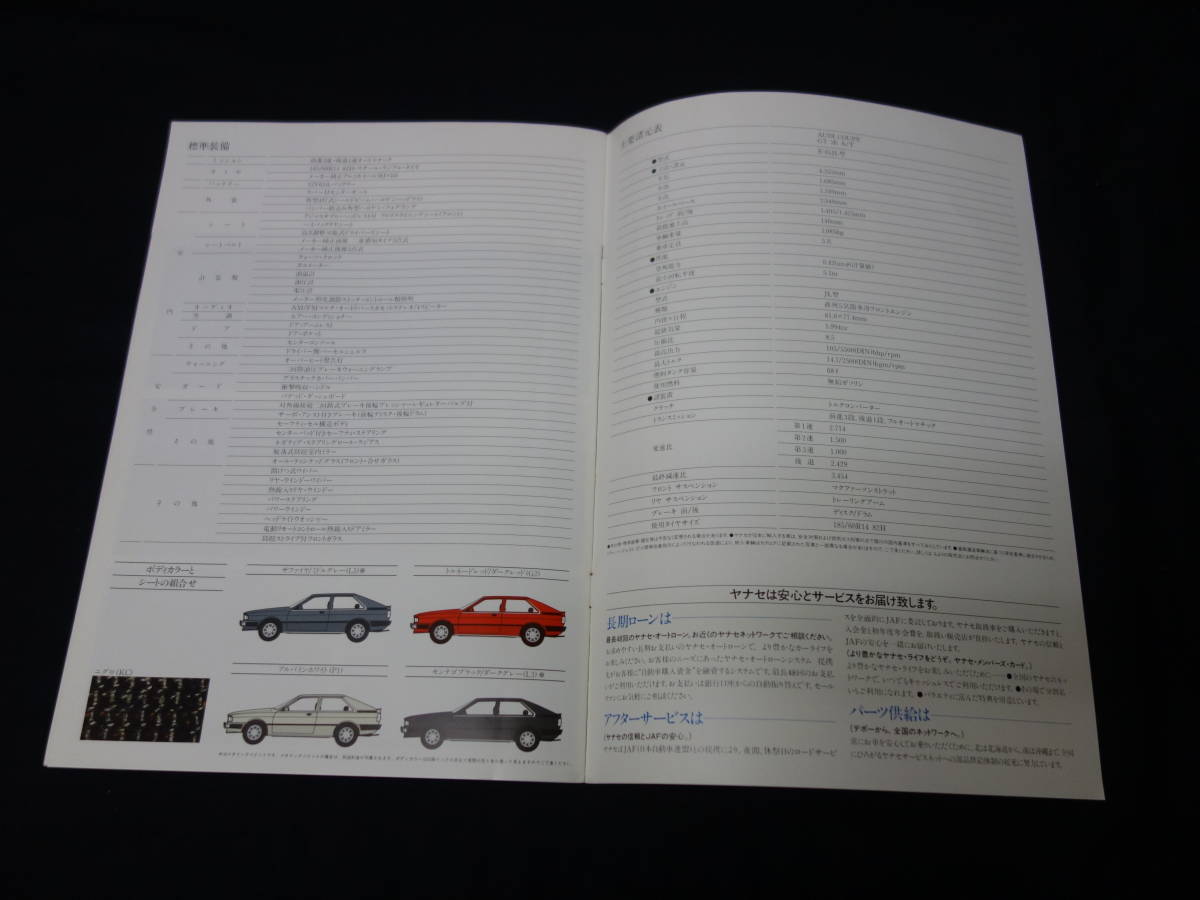 Audi Audi купе / 85JL type выпуск на японском языке специальный основной каталог ~ "Янасэ" / 1984 год модели [ в это время было использовано ]