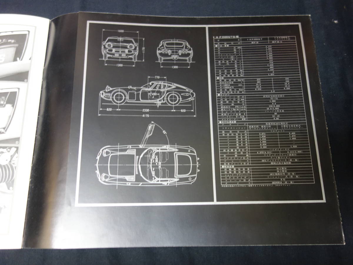 [ reprint ] Toyota 2000GT / TOYOTA 2000GT / MF10 type previous term model exclusive use main catalog 