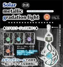  solar metallic gradation light kalabina attaching illumination solar rechargeable nighttime automatic lighting 
