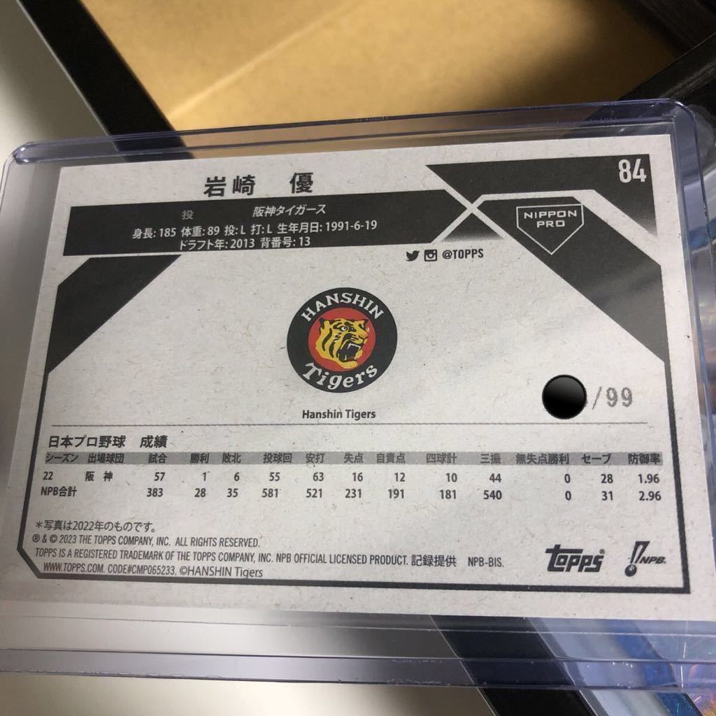 99枚限定 岩崎 優 #84 /99 【Vintage Stock】Topps 2023 NPB HANSHIN TIGERS 阪神タイガース カード card 野球 baseball_画像2