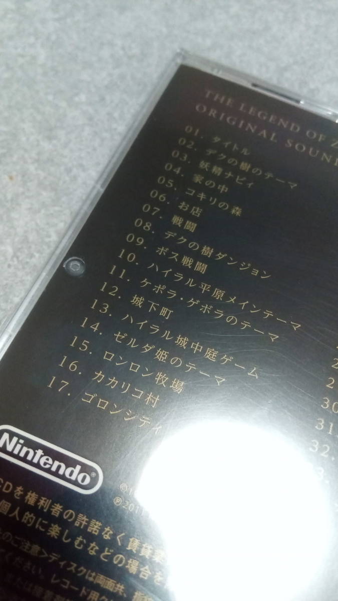 ●送料無料●新品未開封・訳あり●3DSソフト ゼルダの伝説 時のオカリナ3D サウンドトラック●サントラ/任天堂/DS/クラブニンテンドー● _画像4