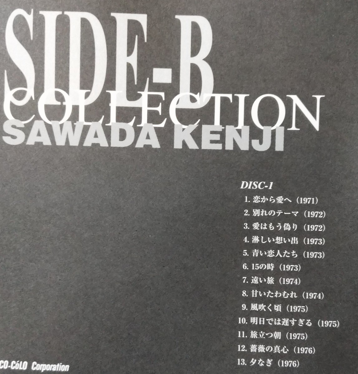 沢田研二「KENJI SAWADA SIDE−B COLLECTION 1971−1989」シングルのB面コレクション CD3枚組 帯付き新品同様_画像4