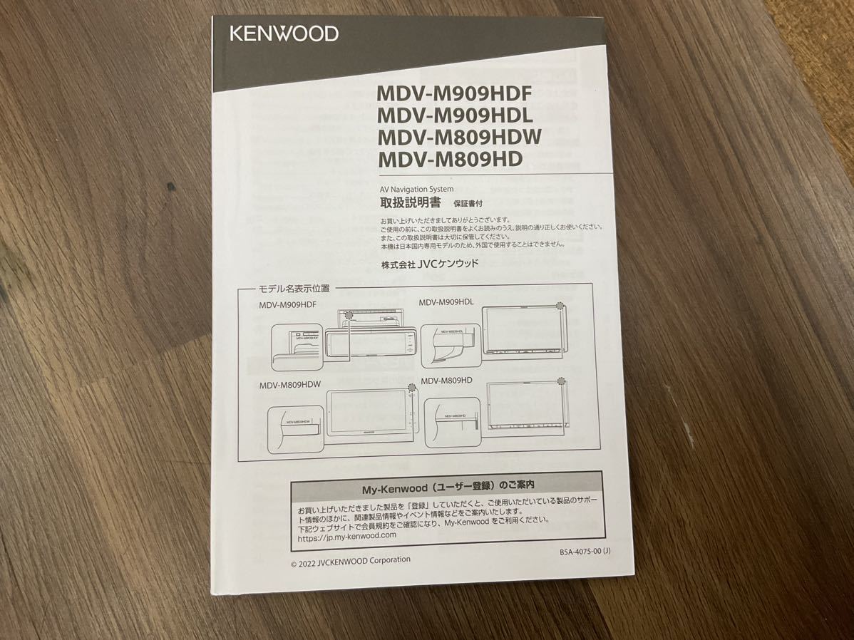 ケンウッド MDV-M909HDL 9型 メモリーナビ D/P メーカーOH済　送料無料_画像6
