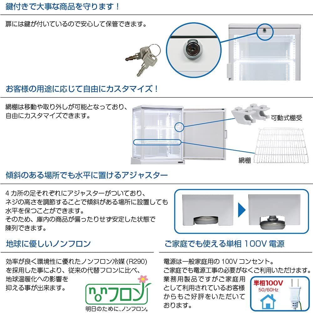 レマコム 4面ガラス 冷蔵ショーケース 卓上型 74L ホワイト R4G-74SLW LED 業務用 冷蔵庫 タテ型_画像8