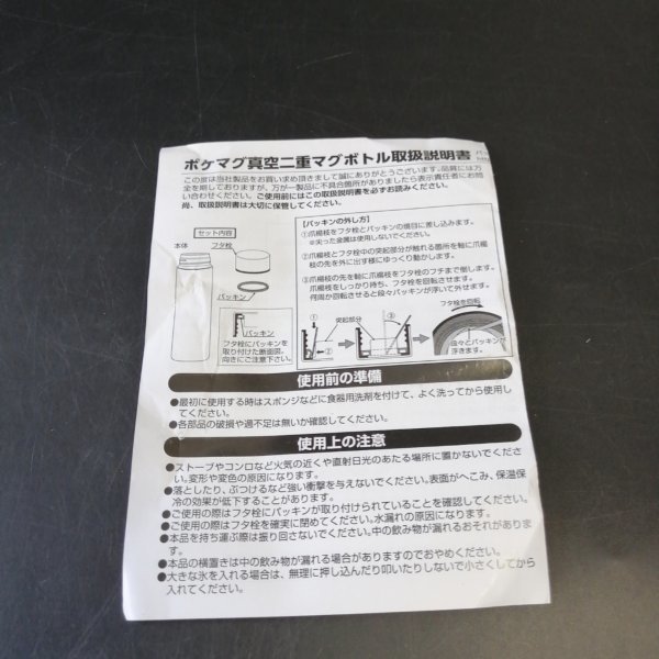 カクセー ポケマグ真空二重マグボトル アイボリー PM12-I 魔法瓶 120ml ステンレス ポケットサイズ【アウトレット品】 02 03813_画像8