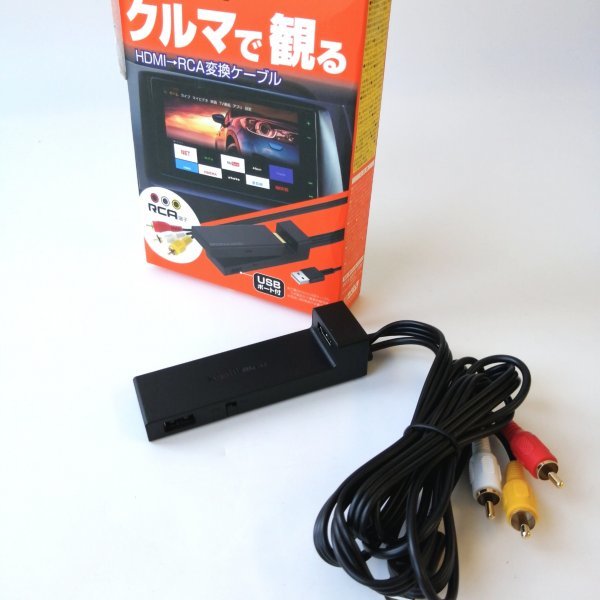 カシムラ HDMI→RCA変換ケーブル USB1ポート ブラック KD-232 【USED品】 02 03387_画像1