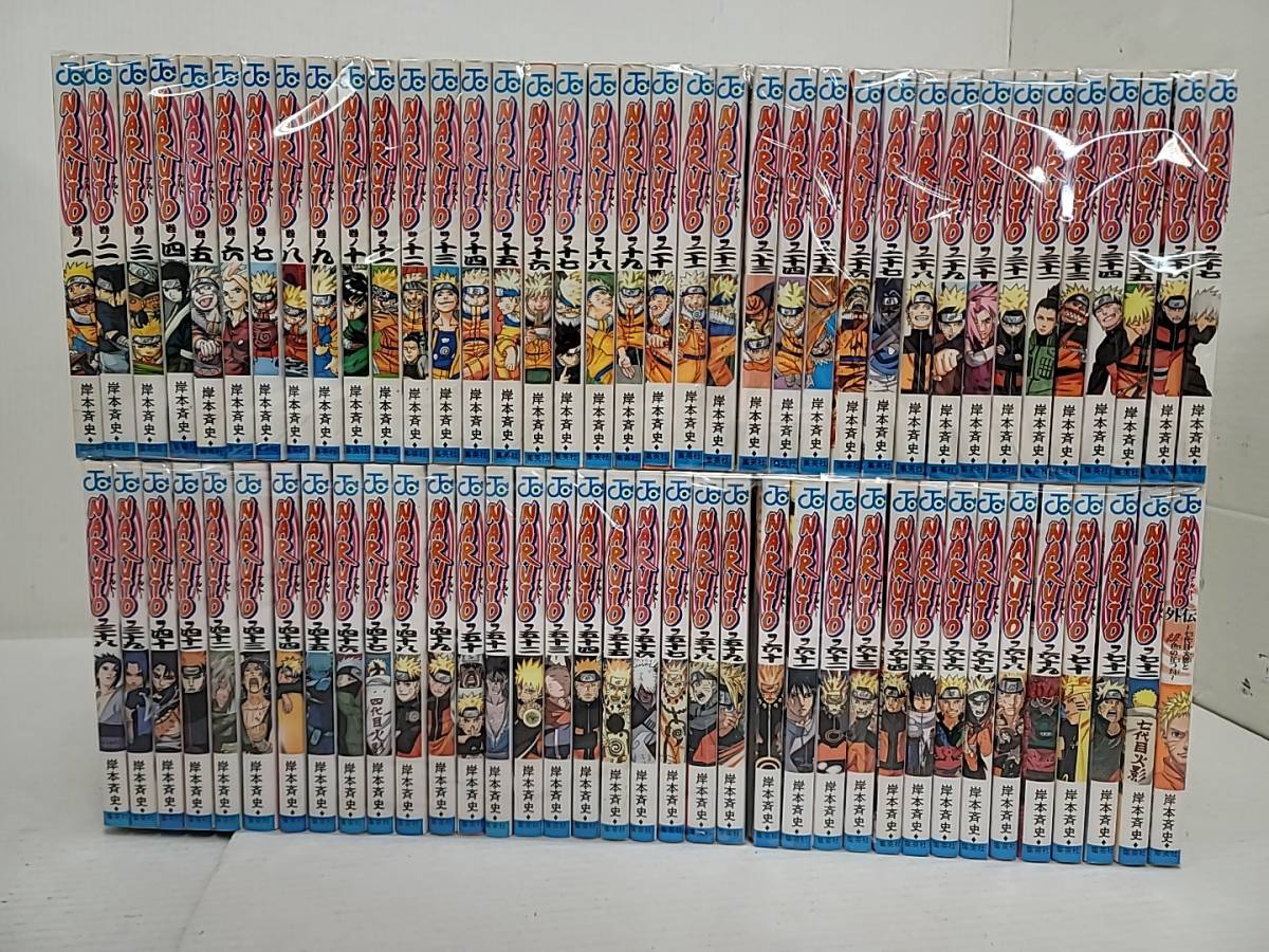 T005[10]5(コミック/73冊) 使用感多中古 [完結] NARUTO ナルト 72巻/全巻 + 外伝 セット ★岸本 斉史 (著) ※日ヤケ・シミあり 11/2T出品_画像1