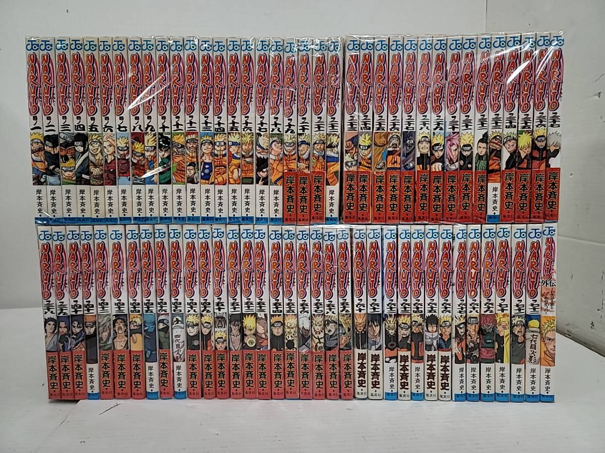 NARUTO―ナルト― 72、70冊-