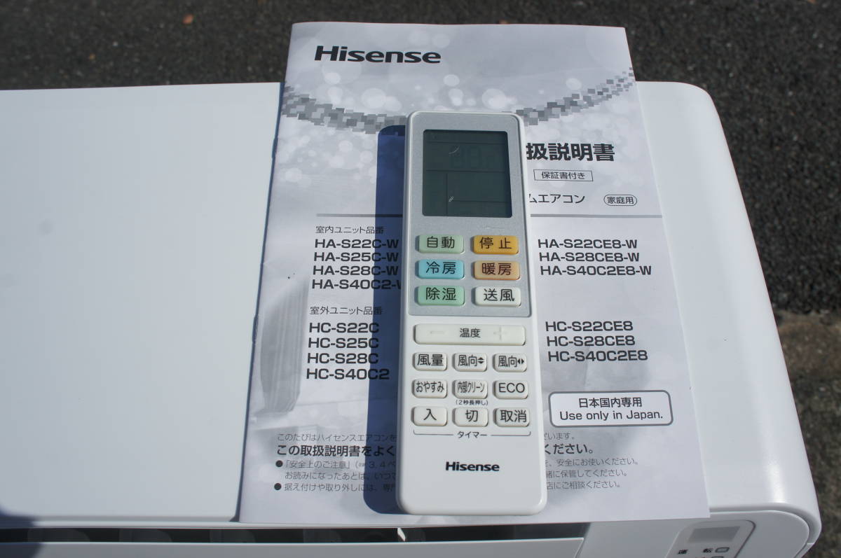 13192円 23□ハイセンス HA-S40C2E8-W 2020年製 14畳 Wクリーン 13192円 23□ハイセンス HA-S40C2E8-W 2020年製 14畳 Wクリーン