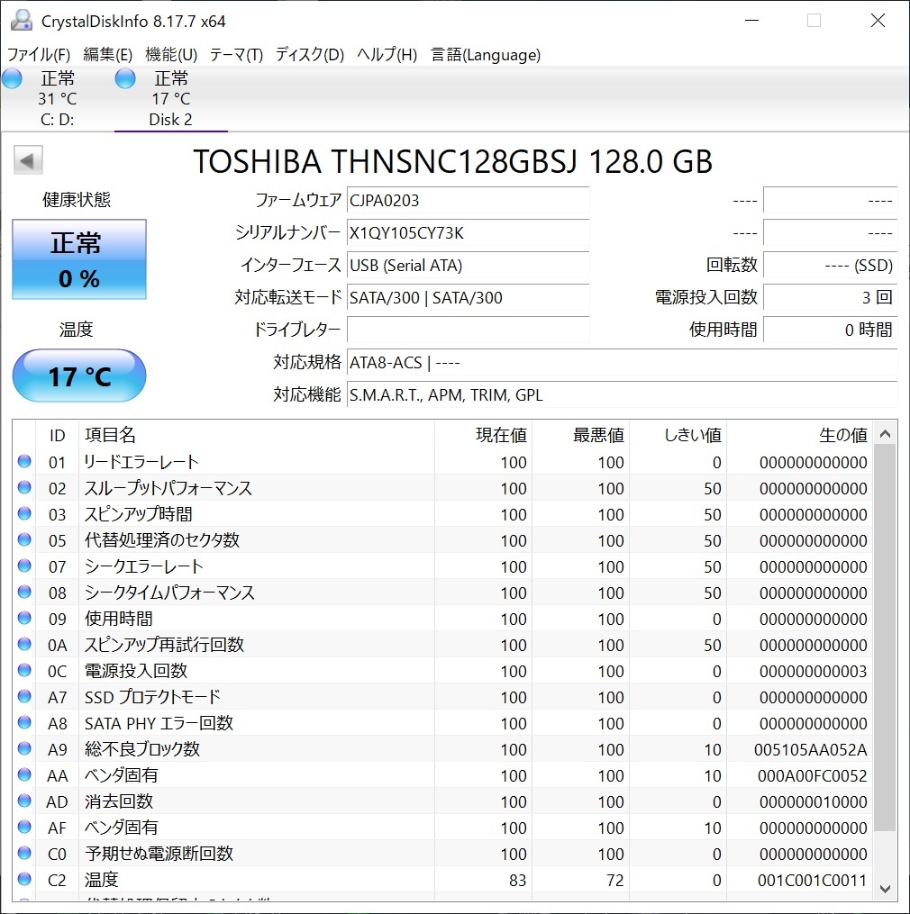 即決 ほぼ新品 1時間未満稼働　TOSHIBA製 128GB SSD THNSNC128GBSJ 2.5インチ 送料140円～ 79_画像3