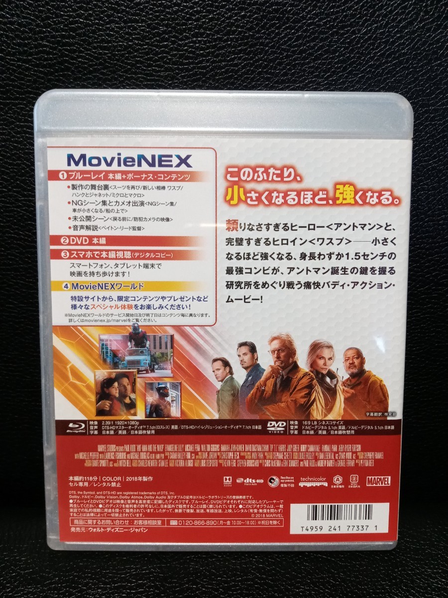 アントマン ワスプ ブルーレイ DVD MovieNEX MARVEL　ポール・ラッド_画像2