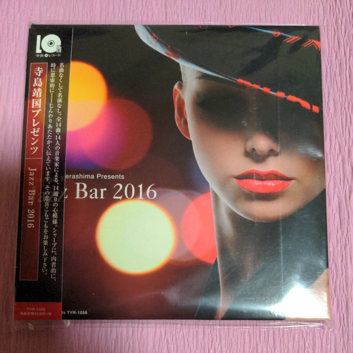 寺島 靖国 プレゼンツ Jazz Bar 2016 /帯付き_画像1