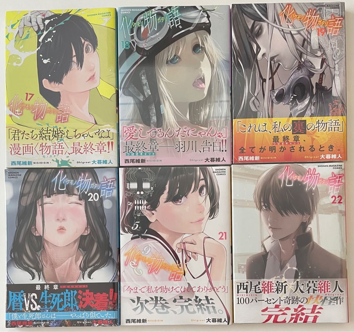 漫画版 化物語 西尾維新 大暮維人 全巻 初版 セット|Yahoo 漫画版 化物語 西尾維新 大暮維人 全巻 初版 セット|Yahoo