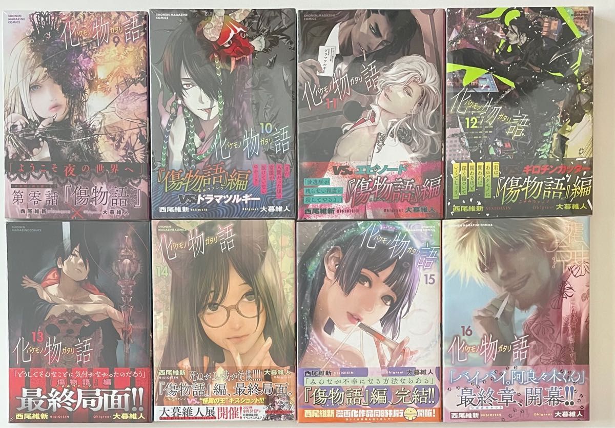 漫画版 化物語 西尾維新 大暮維人 全巻 初版 セット|Yahoo 漫画版 化物語 西尾維新 大暮維人 全巻 初版 セット|Yahoo