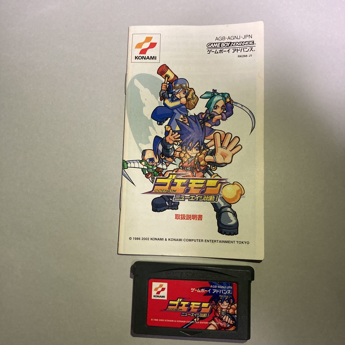 ゴエモンニューエイジ出動 ゲームボーイアドバンス GBA 説明書 ゴエモンニューエイジ出動 ゲームボーイアドバンス GBA 説明書