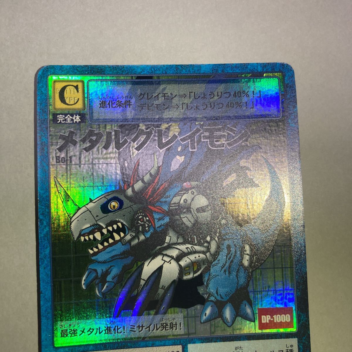 デジモンカード Bo-1 メタルグレイモン 初期|Yahoo!フリマ(旧 デジモンカード Bo-1 メタルグレイモン 初期|Yahoo!フリマ(旧