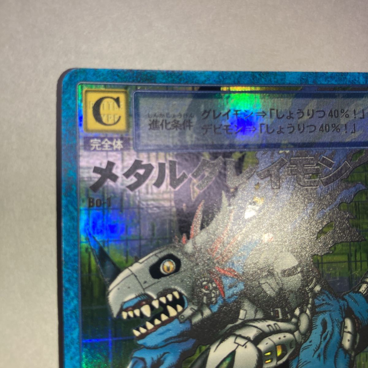 デジモンカード Bo-1 メタルグレイモン 初期|Yahoo!フリマ(旧 デジモンカード Bo-1 メタルグレイモン 初期|Yahoo!フリマ(旧