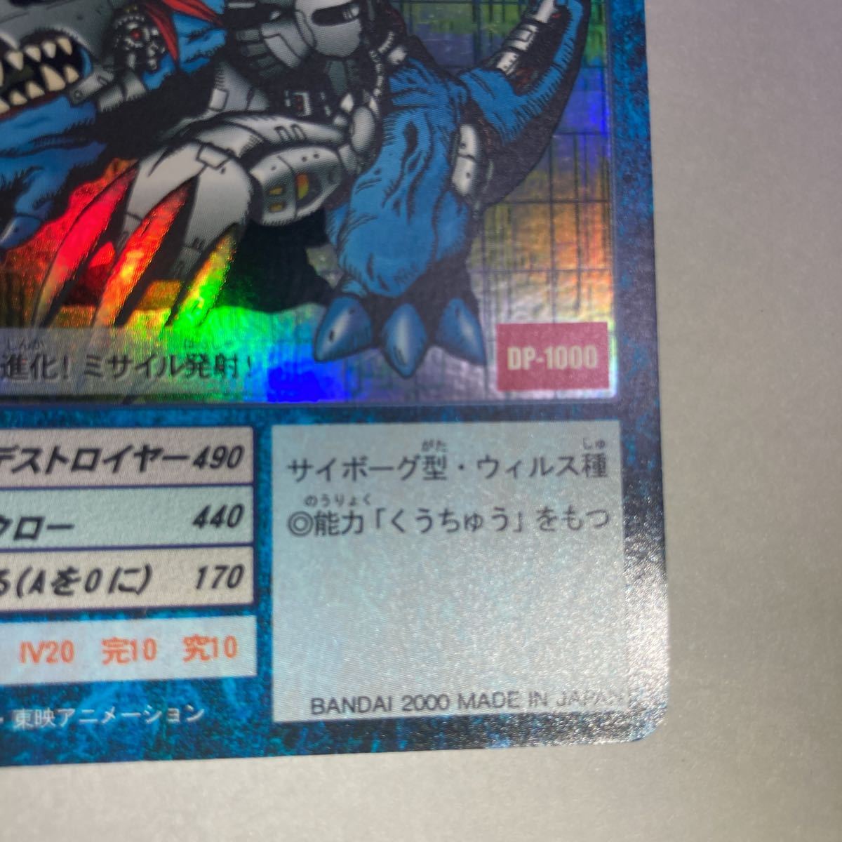 デジモンカード Bo-1 メタルグレイモン 初期|Yahoo!フリマ(旧 デジモンカード Bo-1 メタルグレイモン 初期|Yahoo!フリマ(旧