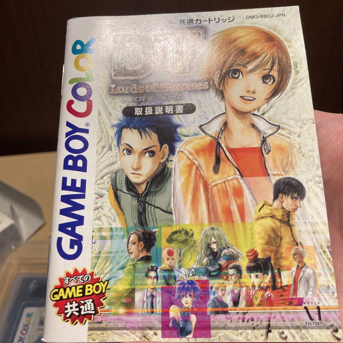 GB】DT Lords of Genomes ゲームボーイカラー 中身美品|Yahoo GB】DT Lords of Genomes ゲームボーイカラー 中身美品|Yahoo