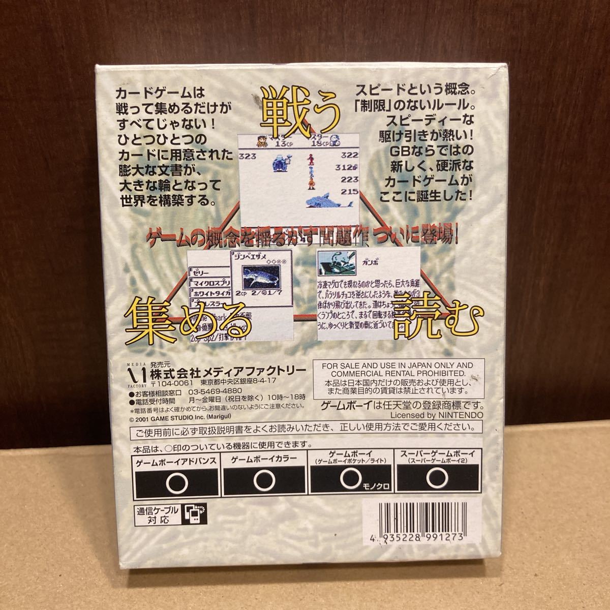 GB】DT Lords of Genomes ゲームボーイカラー 中身美品|Yahoo GB】DT Lords of Genomes ゲームボーイカラー 中身美品|Yahoo