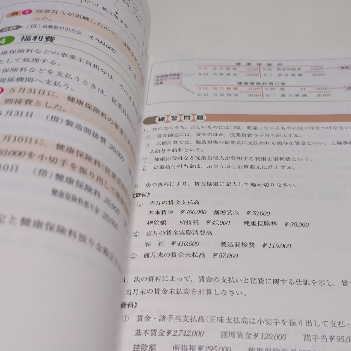 新訂版 原価計算 実教出版 教番:商業350 令和4年発行 ISBN: 9784407204070 文部科学省検定済教科書 中古 商業高校 教科書 経理 実務