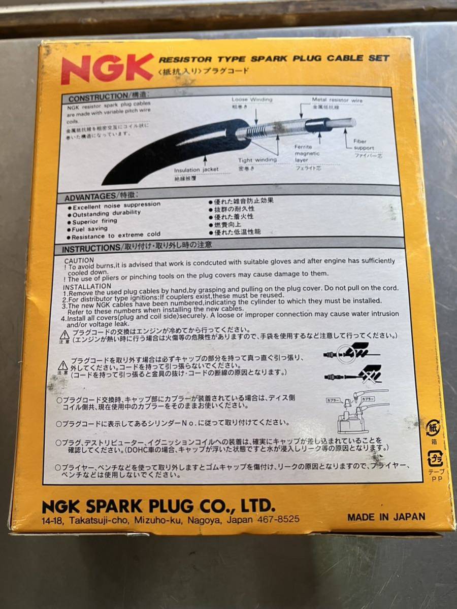 NGK プラグコード RC-ME79(No.9658) ミツビシ ギャラン E52A,E72A 4G93(キャブ,除MVV) 1800cc 1992年05月～1996年8月　新品未使用品_画像3