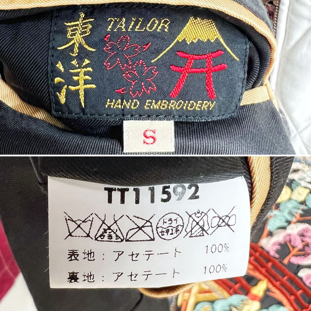 東洋 2008スカジャン わんぱくデニス× MISAWA 五重の塔 日本庭園 東洋 2008スカジャン わんぱくデニス× MISAWA 五重の塔 日本庭園