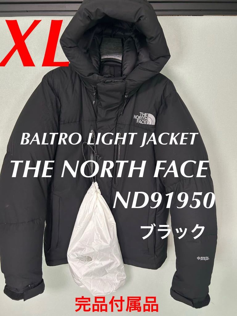 即決 送料無料 付属品完備 THE NORTH FACE バルトロライトジャケット