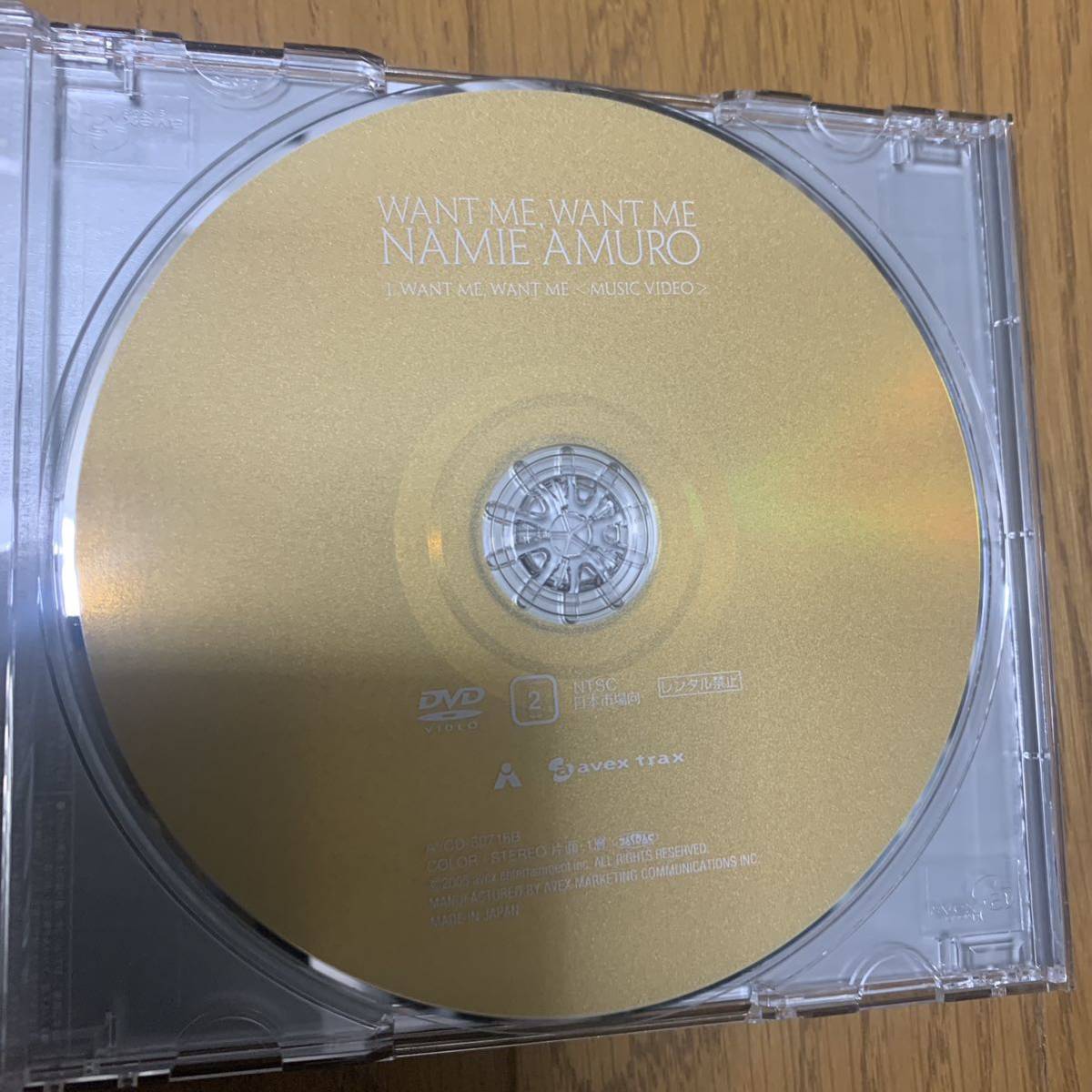 送料無料！美品！安室奈美恵　CD+DVD WANT ME,WANT ME 帯付き