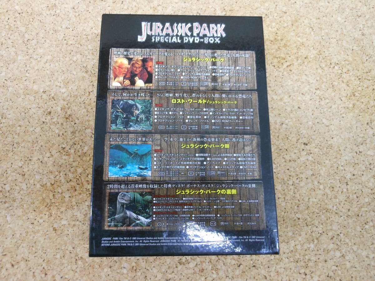 中古■ジュラシック・パーク　製作15周年記念 スペシャルDVD‐BOX_画像3