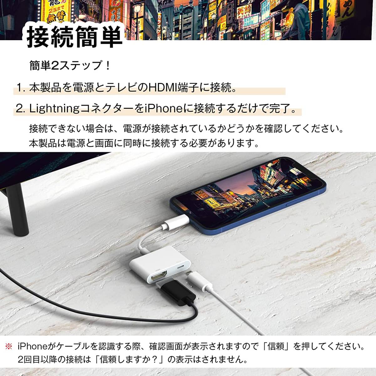 H87/【2023年度デビューPhone HDMI 変換ケーブル】給電不要 iPhone用avアダプタ iphone用テレビ hdmiケーブル_画像7