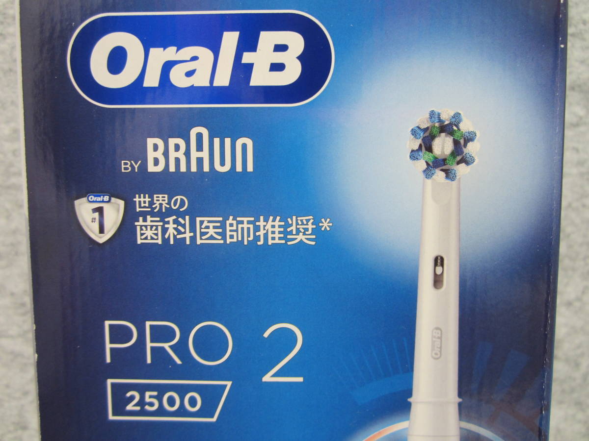 ◆◇即決　新品・未使用　BRAUN ブラウン　Oral-B　オーラルB　電動歯ブラシ　PRO2　2500　ブルー　D505.513.3 BL　送料無料◇◆_画像2