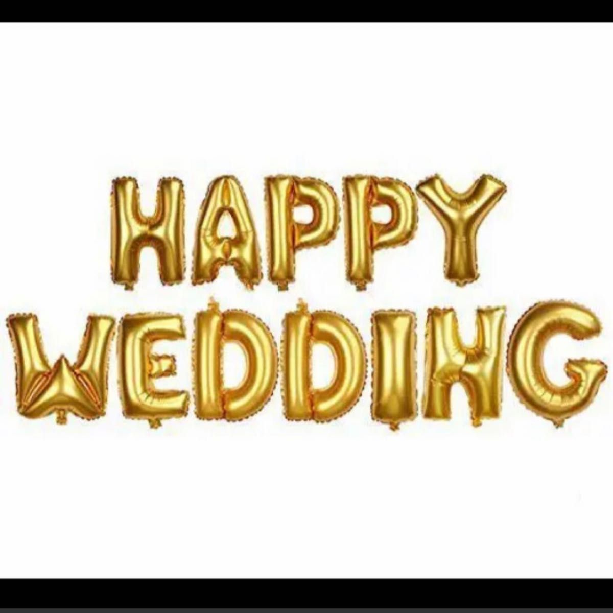HAPPY WEDDING （全12文字）文字風船 結婚式 披露宴 二次会
