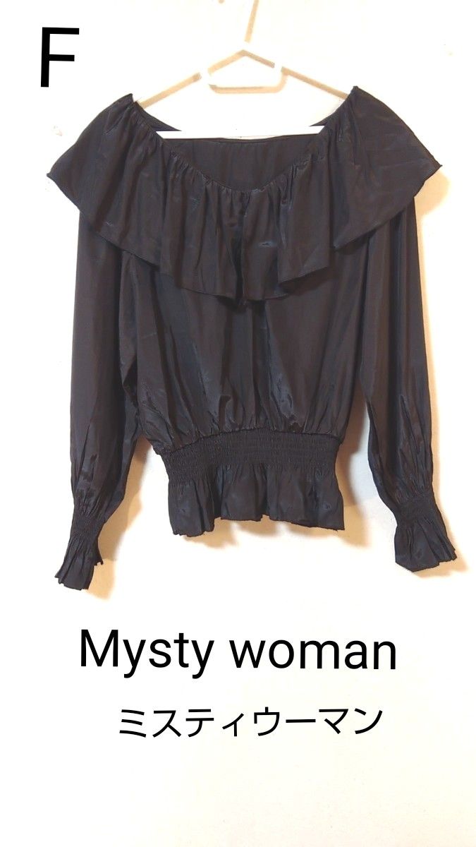 Mysty woman ミスティウーマン　フリルブラウスプルオーバー　Fサイズ