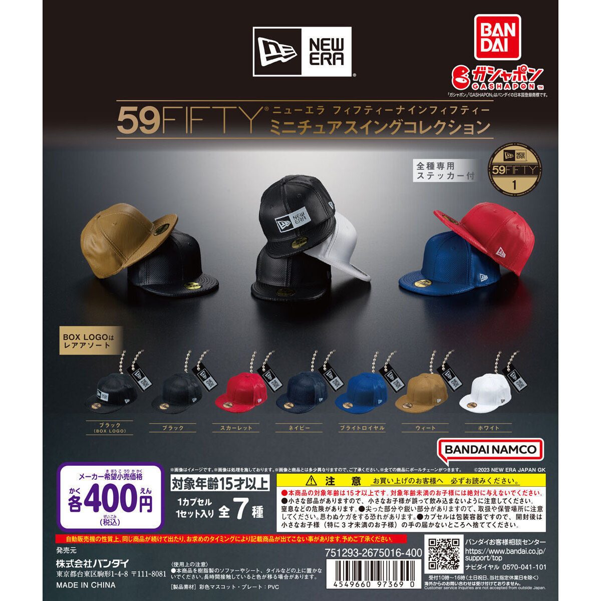 NEW ERA 59FIFTY ミニチュアスイングコレクション ブライトロイヤル ニューエラ ガチャ ガシャポン キャップ 帽子_画像3