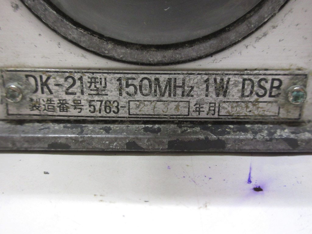 11K127 FURUNO フルノ 漁業無線 [DK-21型] 150MHz 1W DSB 本体部のみ 完全ジャンク 部品取りなどに 売り切り_画像5