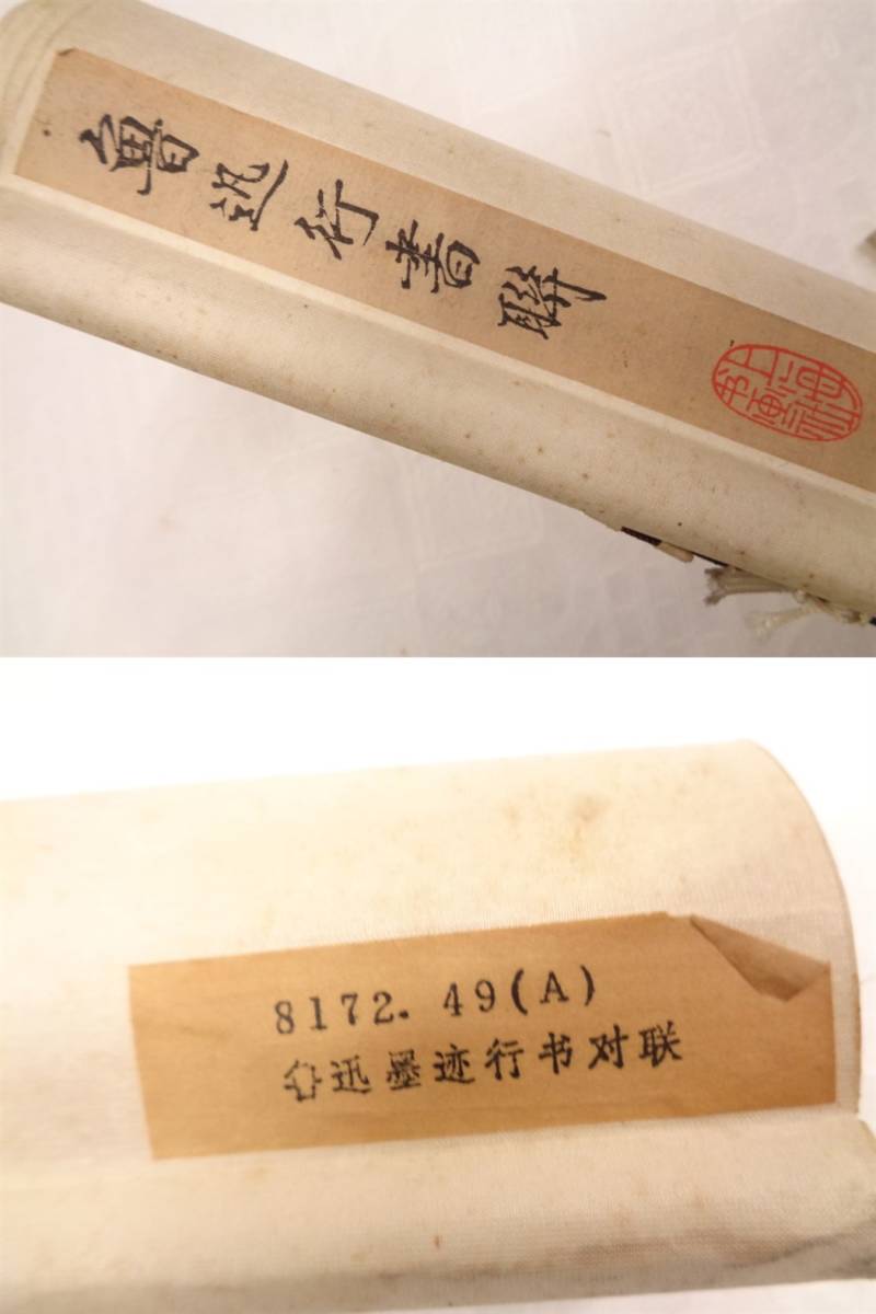 11A034 詳細不明 美術品 掛軸書 上海書画？ オウチュウレイツイセンプサス？ 中古現状品_画像1