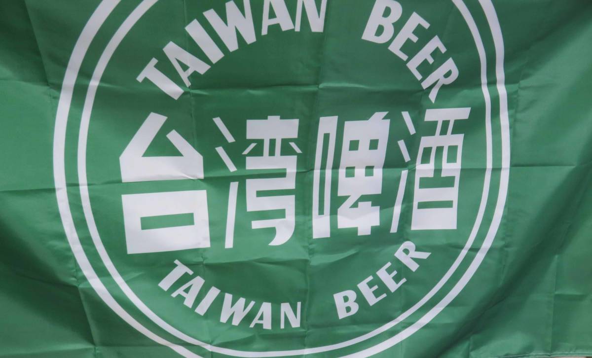 『特大９』 薄緑白TW■新品◇台湾ビール　タイワンビール　TAIWAN　フラッグ 旗《商売繁盛　生意興隆》 ◆台湾料理チャイニーズレストラン_画像4