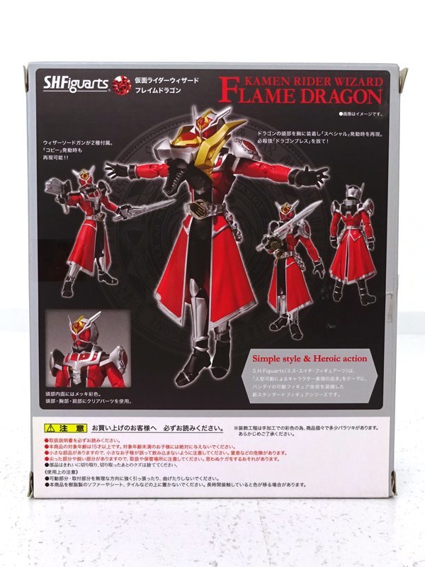 ★中古★BANDAI S.H.Figuarts 仮面ライダーウィザード フレイムドラゴン フィギュア (フィギュアーツ)★【TY709】_画像2