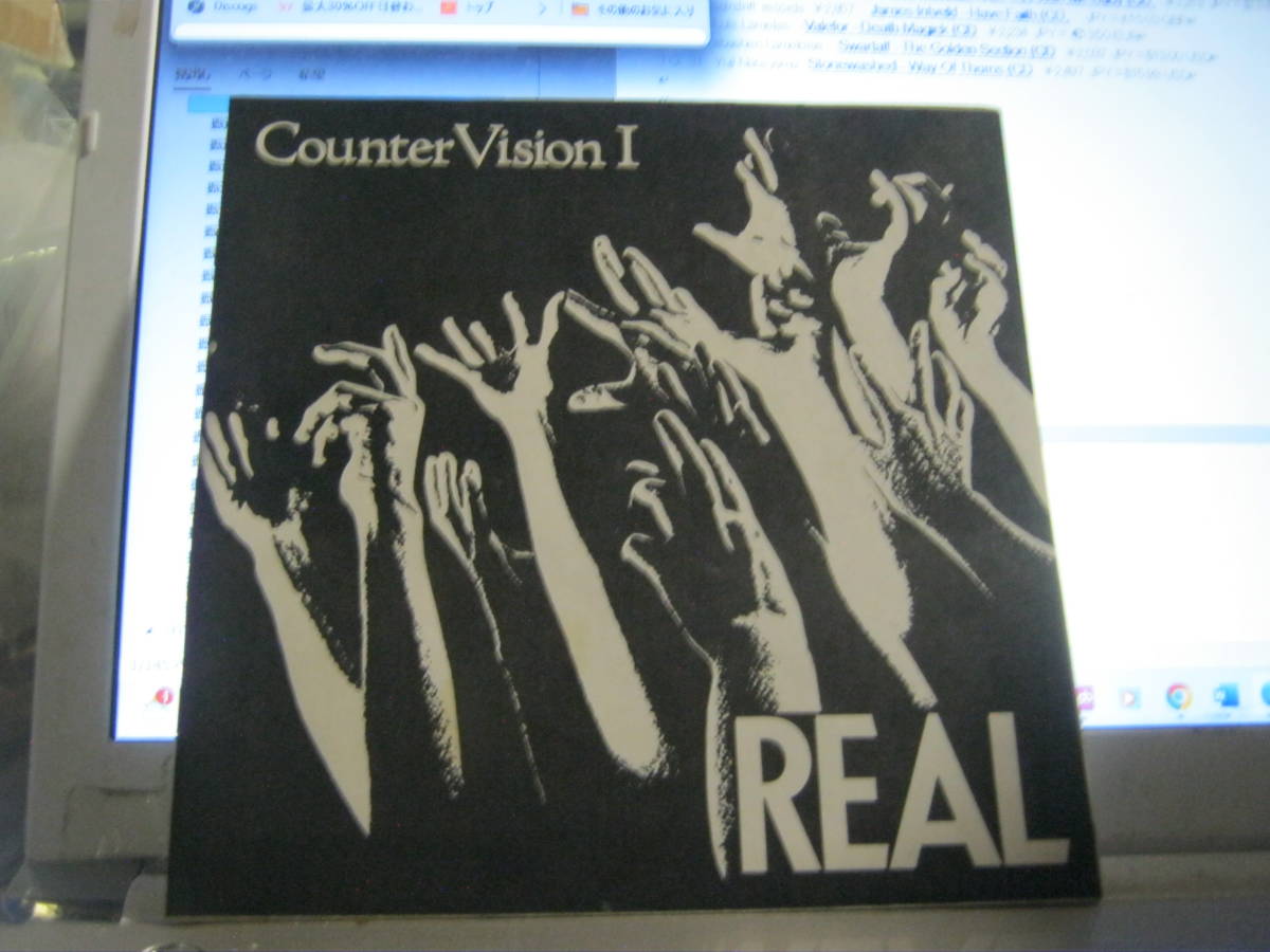 REAL リアル / COUNTER VISION Ⅰ ソノシート A-Musik 無限水路 Ballad _画像1