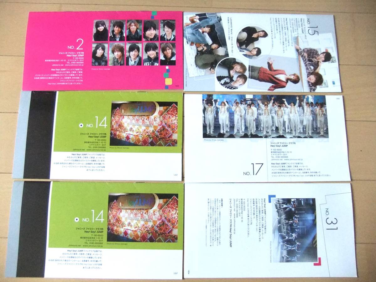 *Hey!Say!JUNP*ファンクラブ会報♪6冊セット♪Vol.2.14.15.17.31_画像2