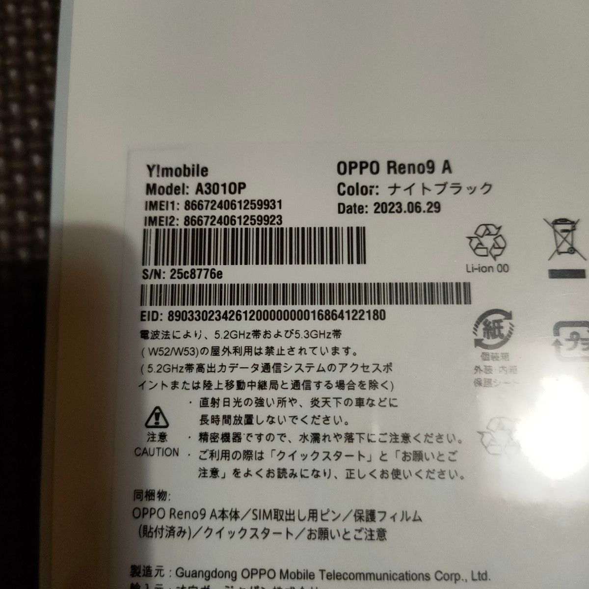 OPPO Reno9 A ナイトブラック 新品未開封 シュリンク付き｜Yahoo