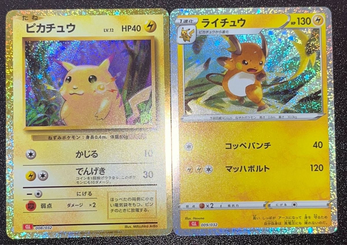 ポケモンカードゲーム Classic クラシック　ピカチュウ　ライチュウ